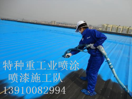 二七包括彩钢瓦喷漆翻新（
